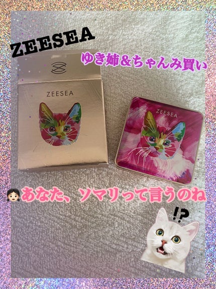 アニマルアイシャドウ(4シェード)/ZEESEA/アイシャドウパレットを使ったクチコミ(1枚目)