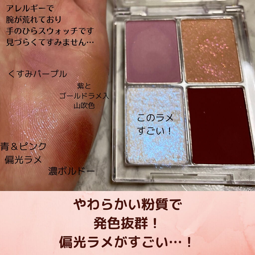 4色アイシャドウパレット/aZTK/アイシャドウパレットを使ったクチコミ(2枚目)