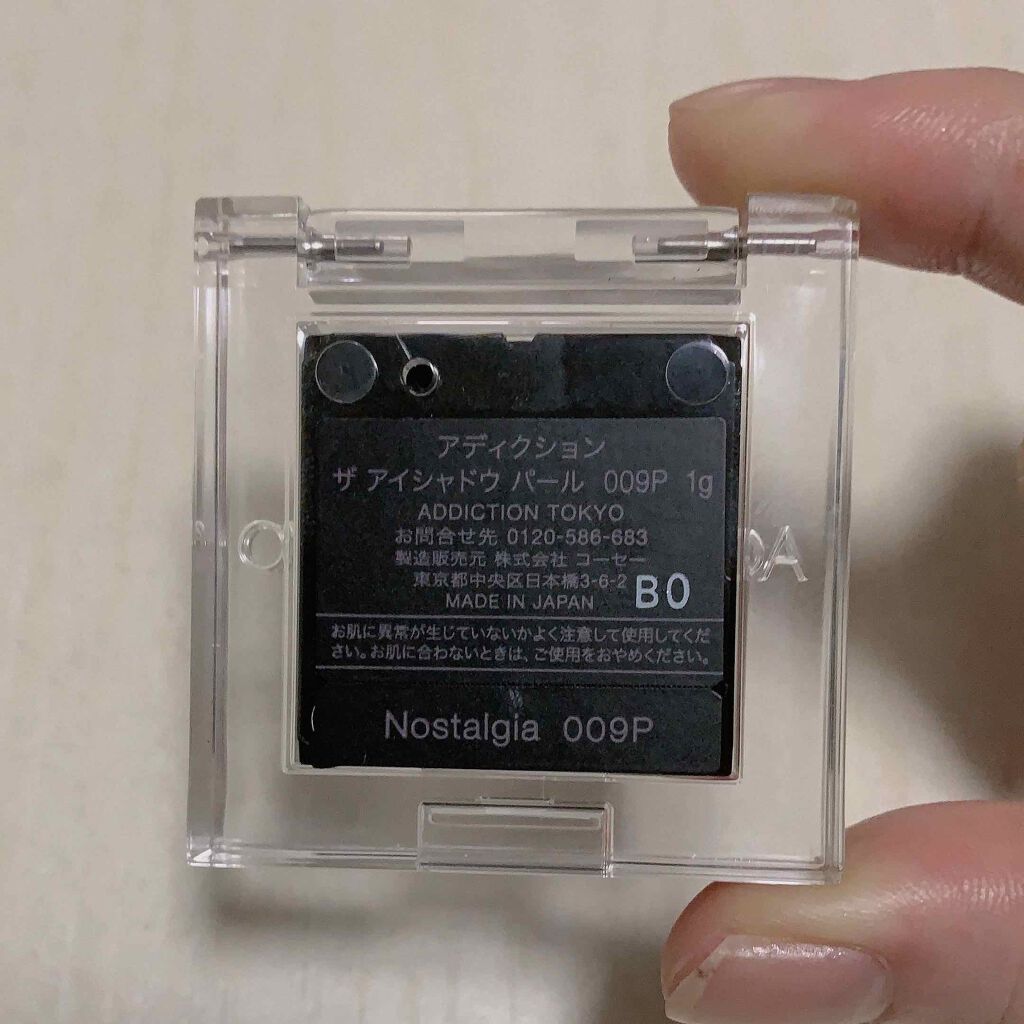 アディクション ザ アイシャドウ パール 009P Nostalgia/ADDICTION/単色アイシャドウを使ったクチコミ（2枚目）