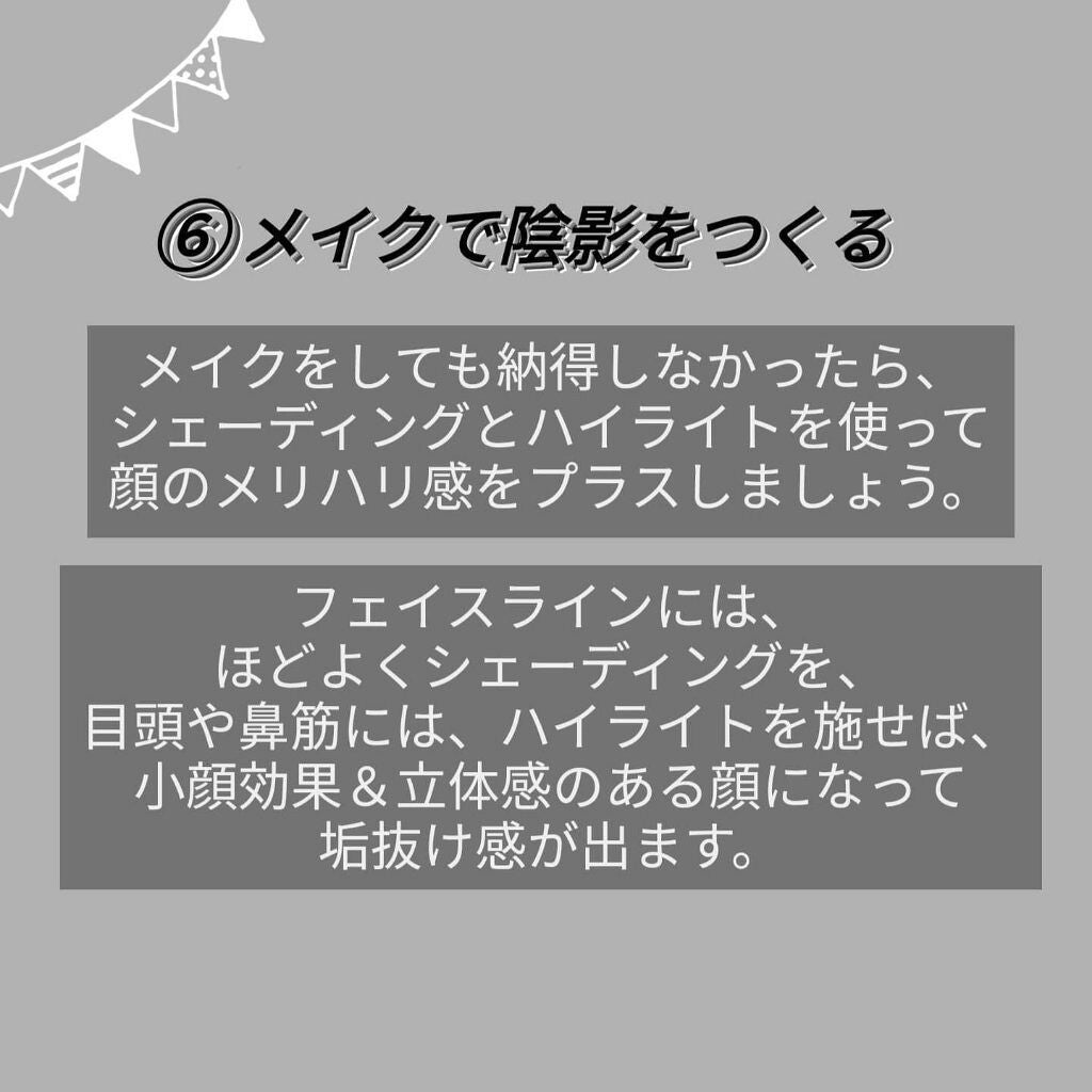 White panda on LIPS 「垢抜けるためにすることを紹介しました!簡単にできると思うので是..」(7枚目)