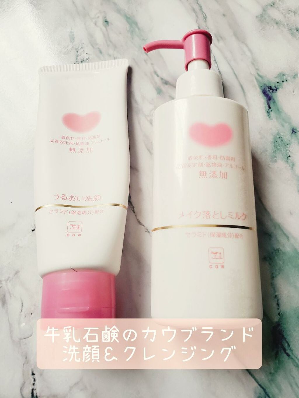 うるおい洗顔/カウブランド無添加/洗顔フォームを使ったクチコミ(1枚目)