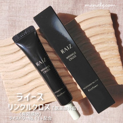 リンクルクロス/RAIZ/美容液を使ったクチコミ(1枚目)