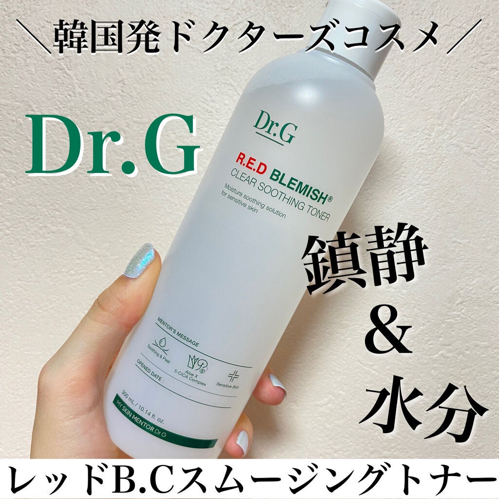 レッドブレミッシュ クリアスージングトナー/Dr.G/化粧水を使ったクチコミ(1枚目)