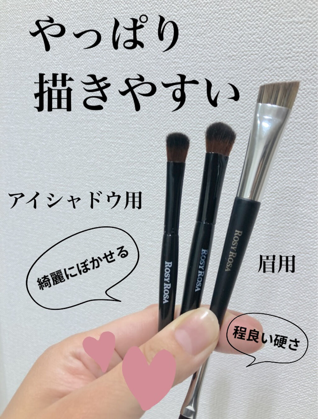 アイシャドウブラシセット/ロージーローザ/メイクブラシを使ったクチコミ（1枚目）