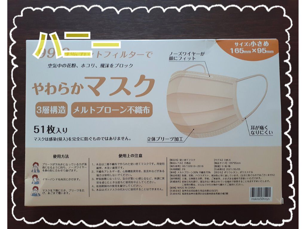 やわらかマスク 51枚入り/CICIBELLA/マスクを使ったクチコミ(4枚目)