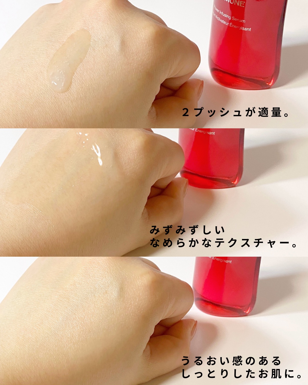 アルティミューン™ パワライジング セラム/SHISEIDO/美容液を使ったクチコミ（3枚目）