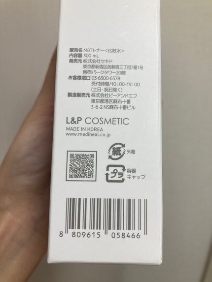 ミルクブライトニングトナー/MEDIHEAL/化粧水を使ったクチコミ(4枚目)