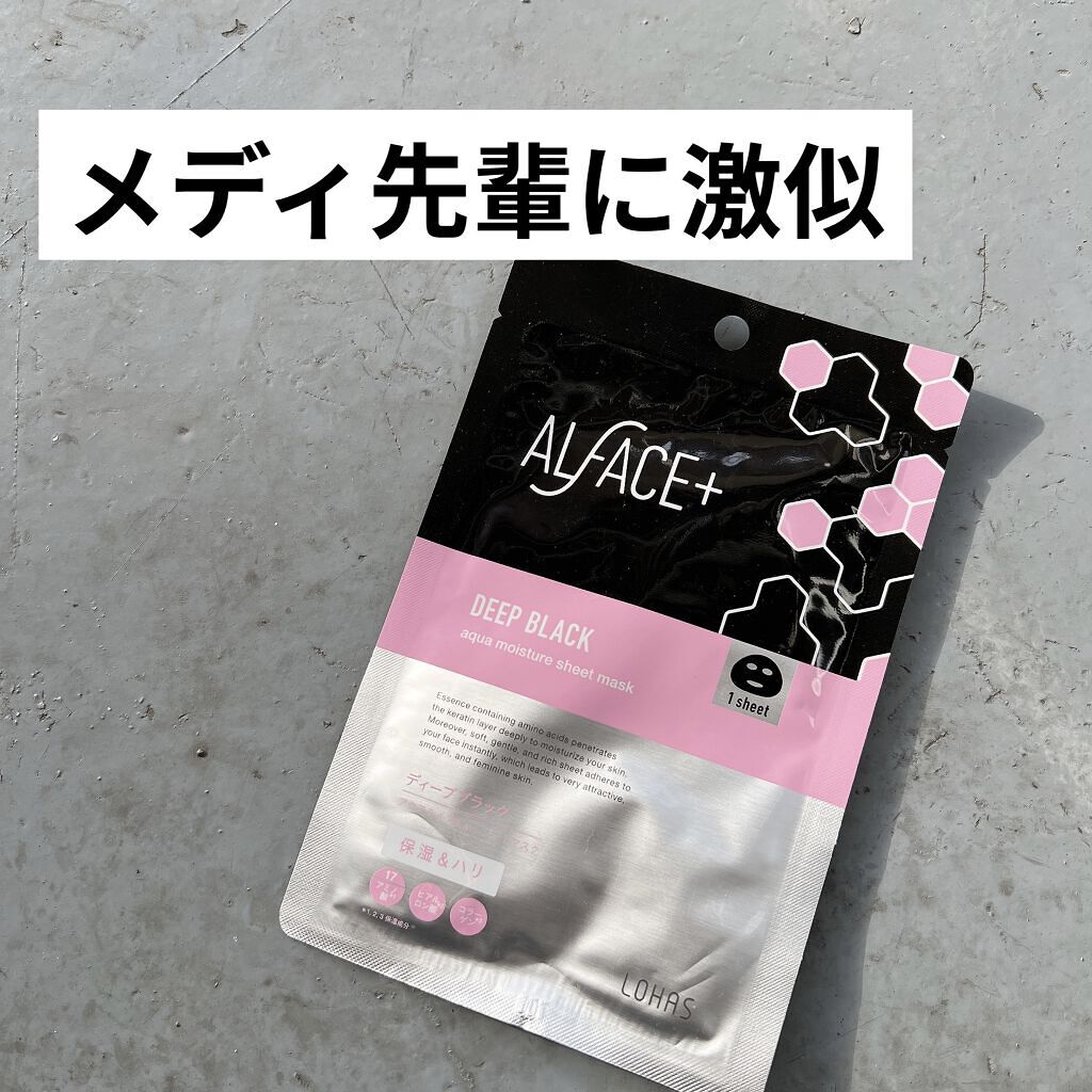 ディープブラック アクアモイスチャー シートマスク 1枚/ALFACE+/シートマスク・パックを使ったクチコミ（1枚目）