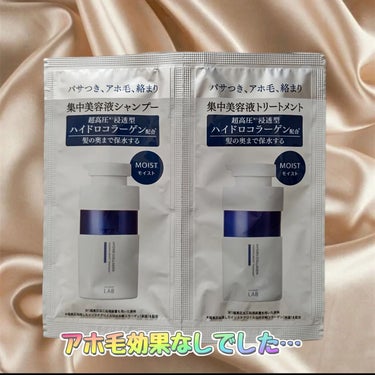 CO モイスト　シャンプー／ヘアトリートメント 1dayトライアル（12+12ml）/unlabel/シャンプー・コンディショナーを使ったクチコミ（1枚目）