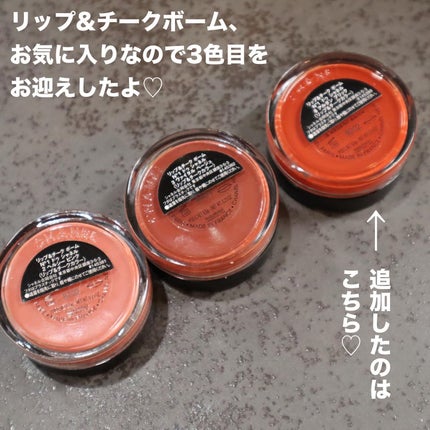 リップ&チーク ボーム N°1 ドゥ シャネル/CHANEL/口紅を使ったクチコミ(2枚目)