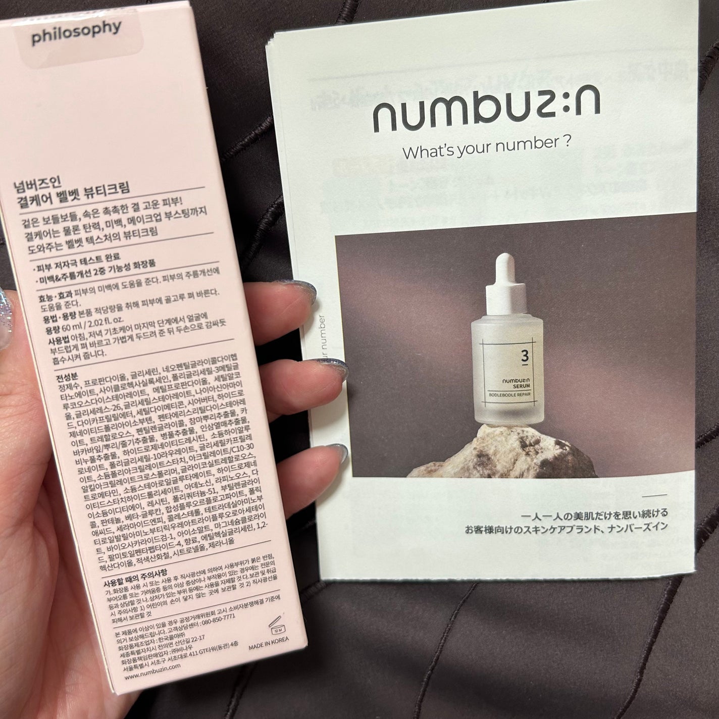 3番 シルクビューティークリーム/numbuzin/フェイスクリームを使ったクチコミ(4枚目)