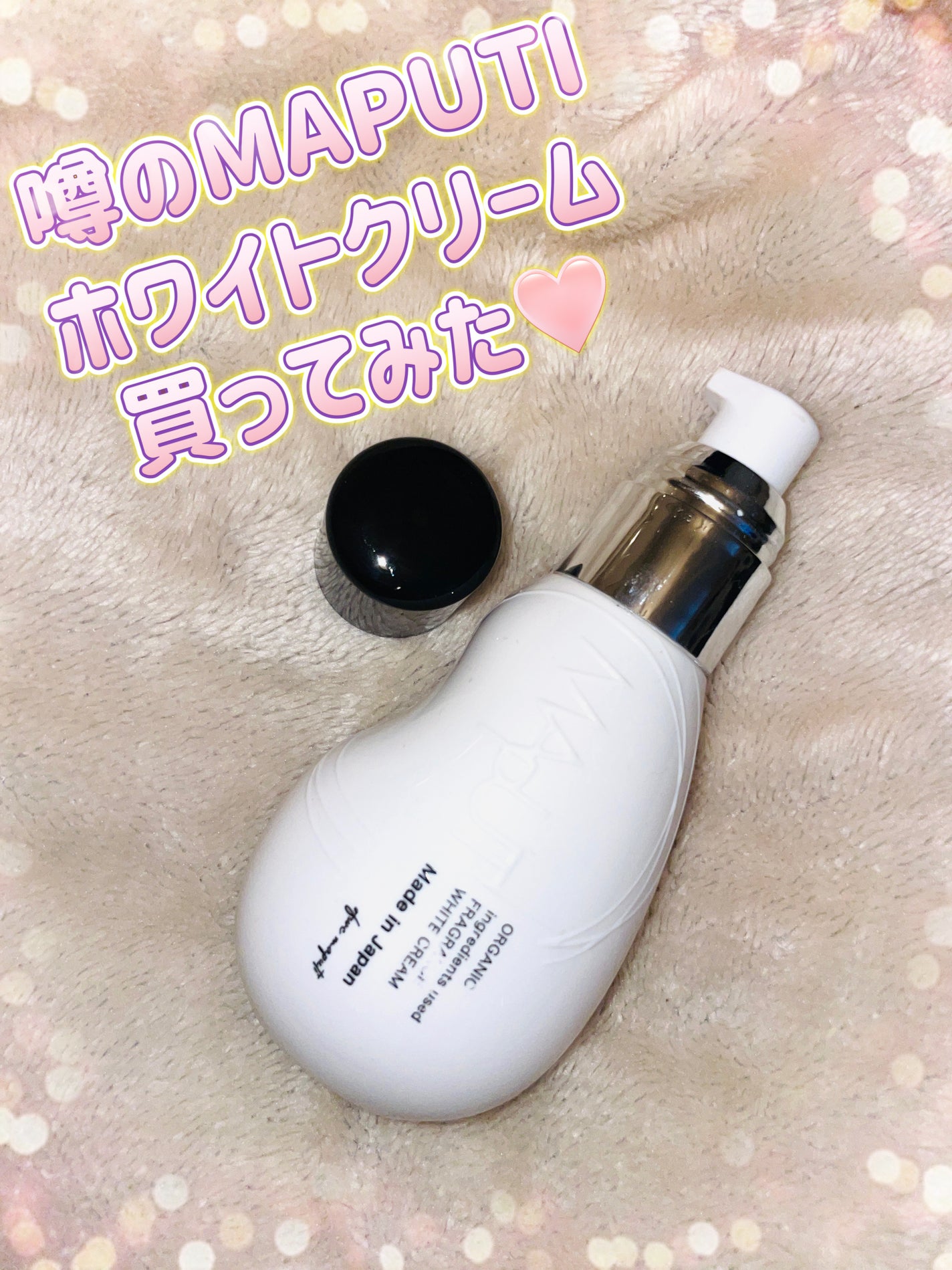 オーガニックフレグランスホワイトクリーム/MAPUTI/デリケートゾーンケアを使ったクチコミ(1枚目)