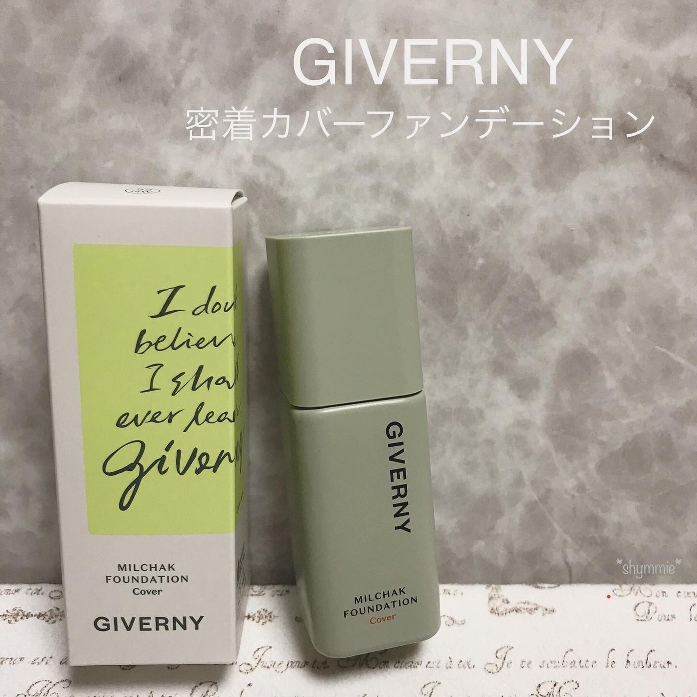 ジヴェルニー 密着カバーファンデーション/GIVERNY/リキッドファンデーションを使ったクチコミ(1枚目)
