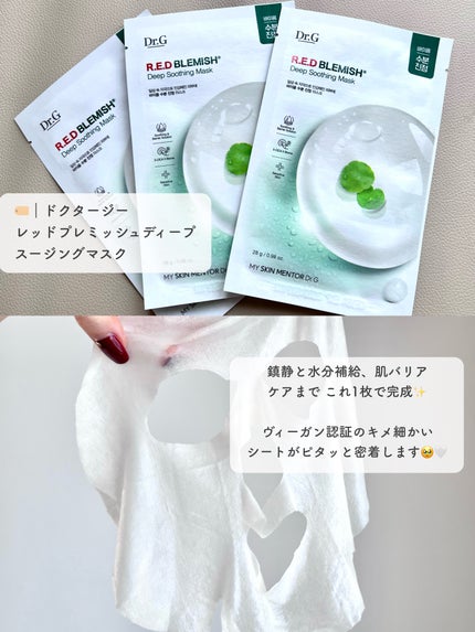 レッドブレミッシュ クリアモイスチャークリーム/Dr.G/フェイスクリームを使ったクチコミ(4枚目)