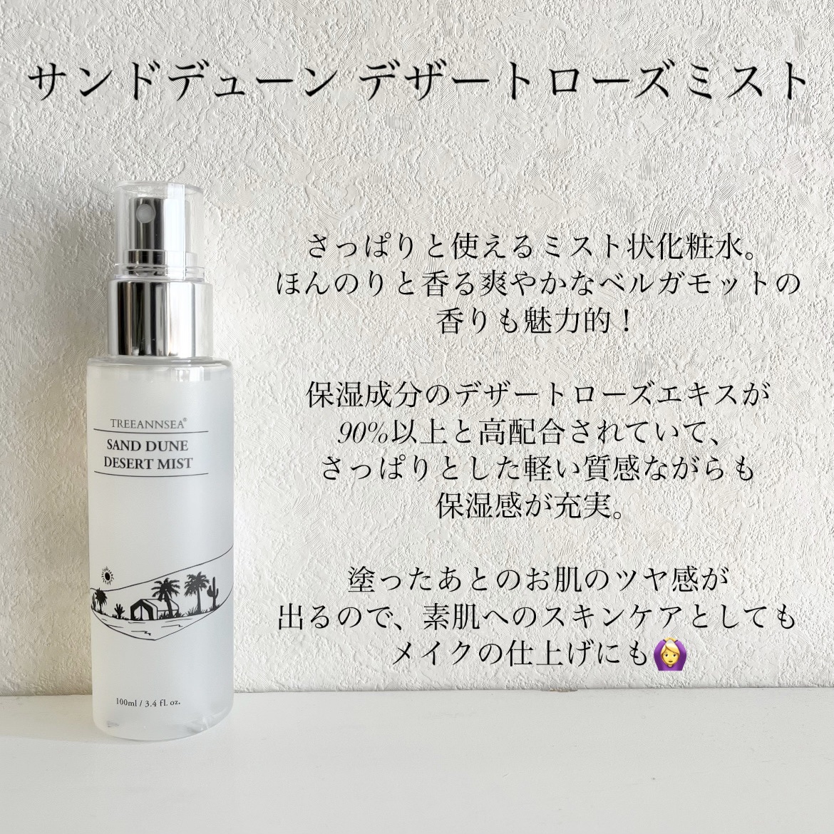 アガベ カクタス デザート アンプル/ツリーアンシー/美容液を使ったクチコミ（2枚目）