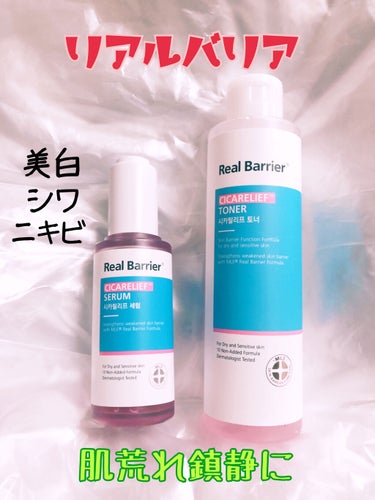 Real Barrier シカリリーフトナーのクチコミ「Real Barrier

左がセラム、右がトナー。

敏感肌で、時折蕁麻疹がでたりします。。.....」（1枚目）