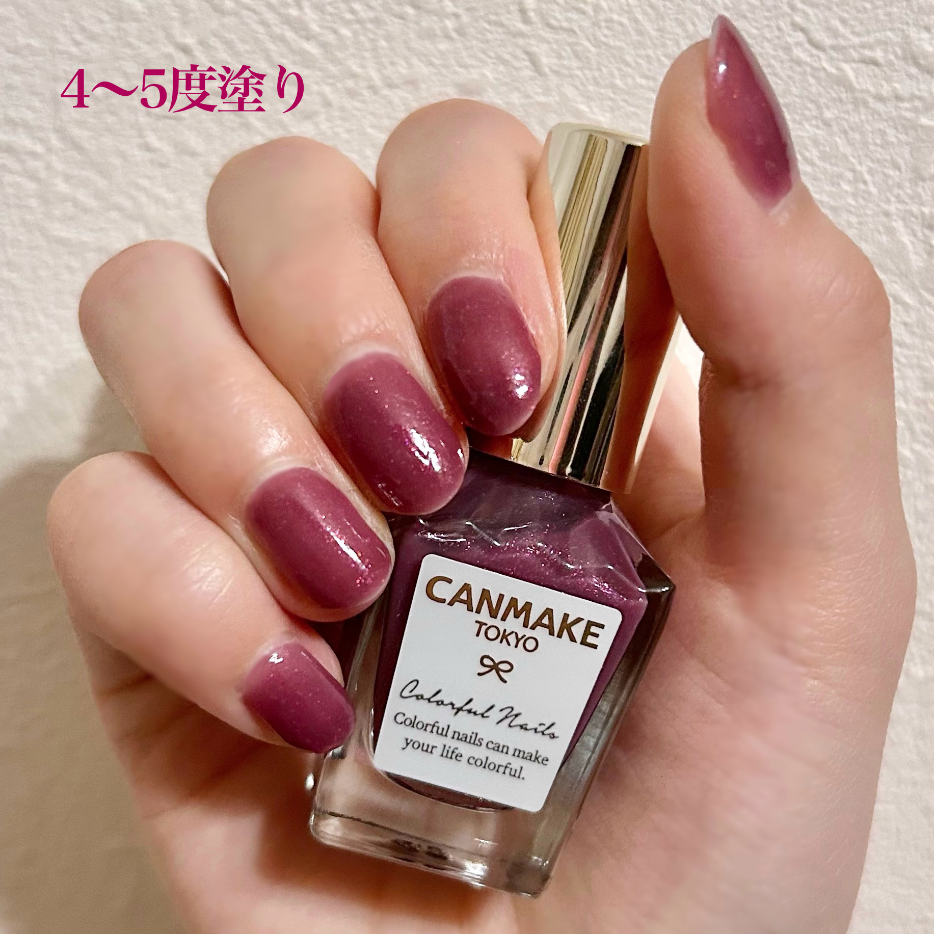 カラフルネイルズ/キャンメイク/マニキュアを使ったクチコミ（3枚目）