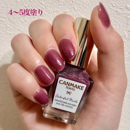 カラフルネイルズ/キャンメイク/マニキュアを使ったクチコミ(3枚目)