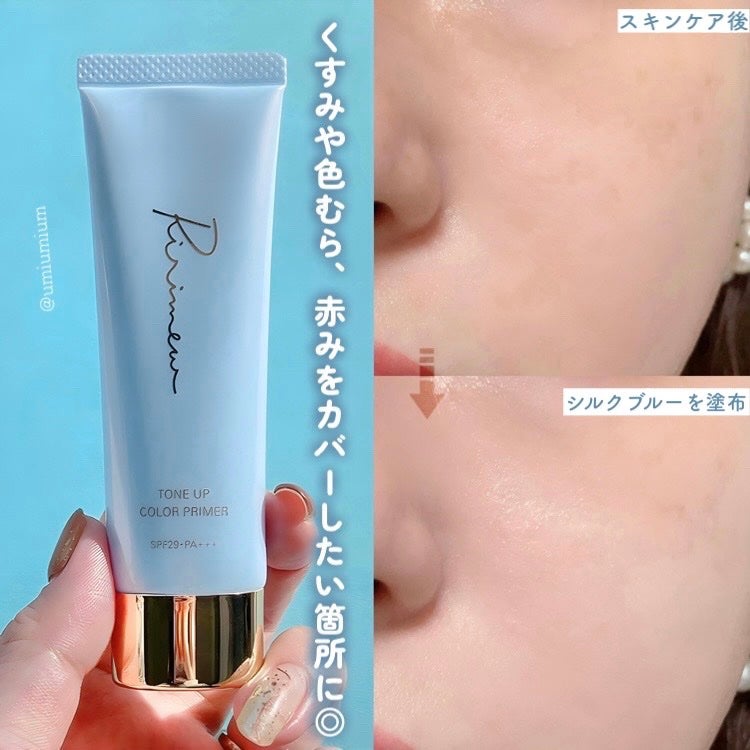 トーンアップカラープライマー /Ririmew/化粧下地を使ったクチコミ(5枚目)