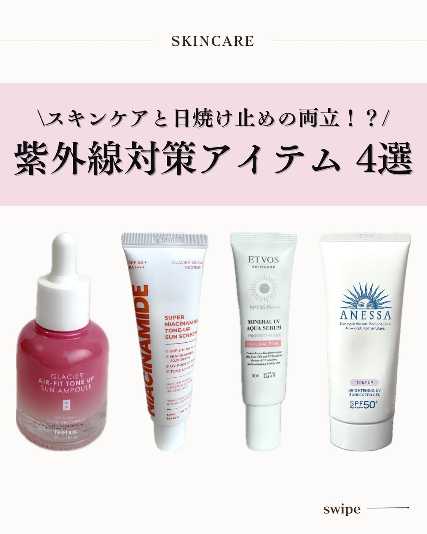 ブライトニングUV ジェル N/アネッサ/化粧下地を使ったクチコミ（1枚目）