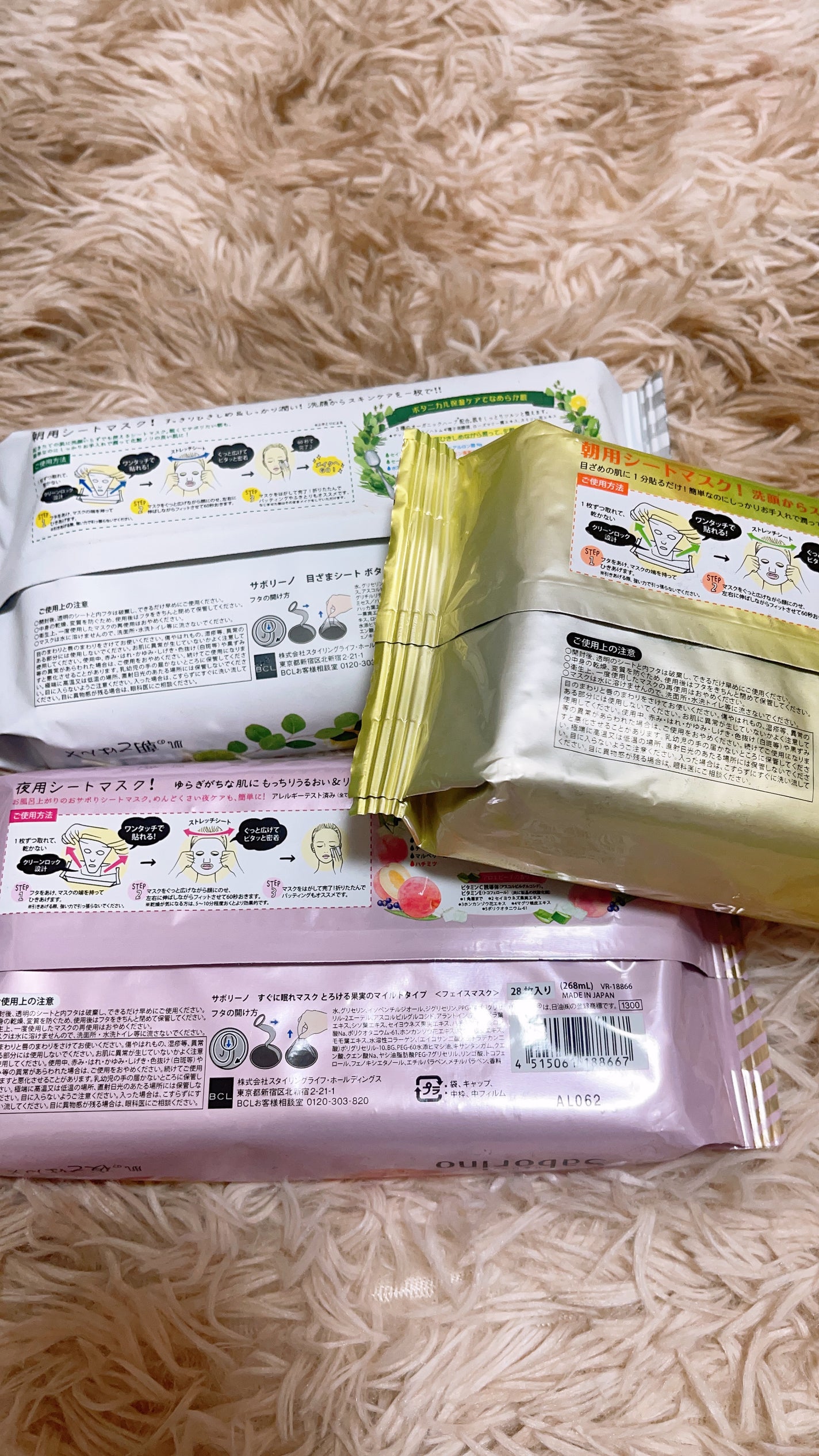 目ざまシート ボタニカルタイプ/サボリーノ/シートマスク・パックを使ったクチコミ(2枚目)