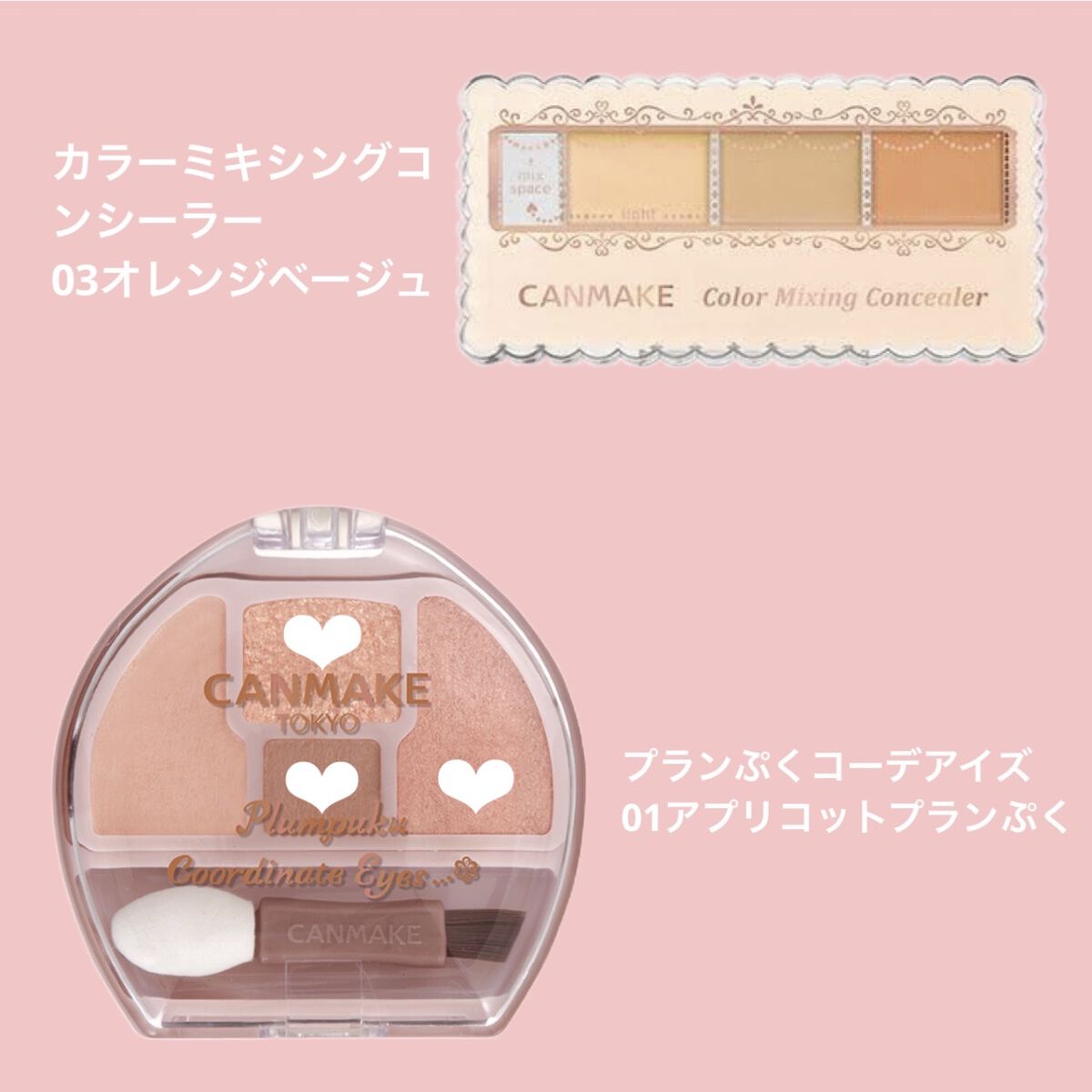 カラーミキシングコンシーラー/キャンメイク/パレットコンシーラーを使ったクチコミ（2枚目）