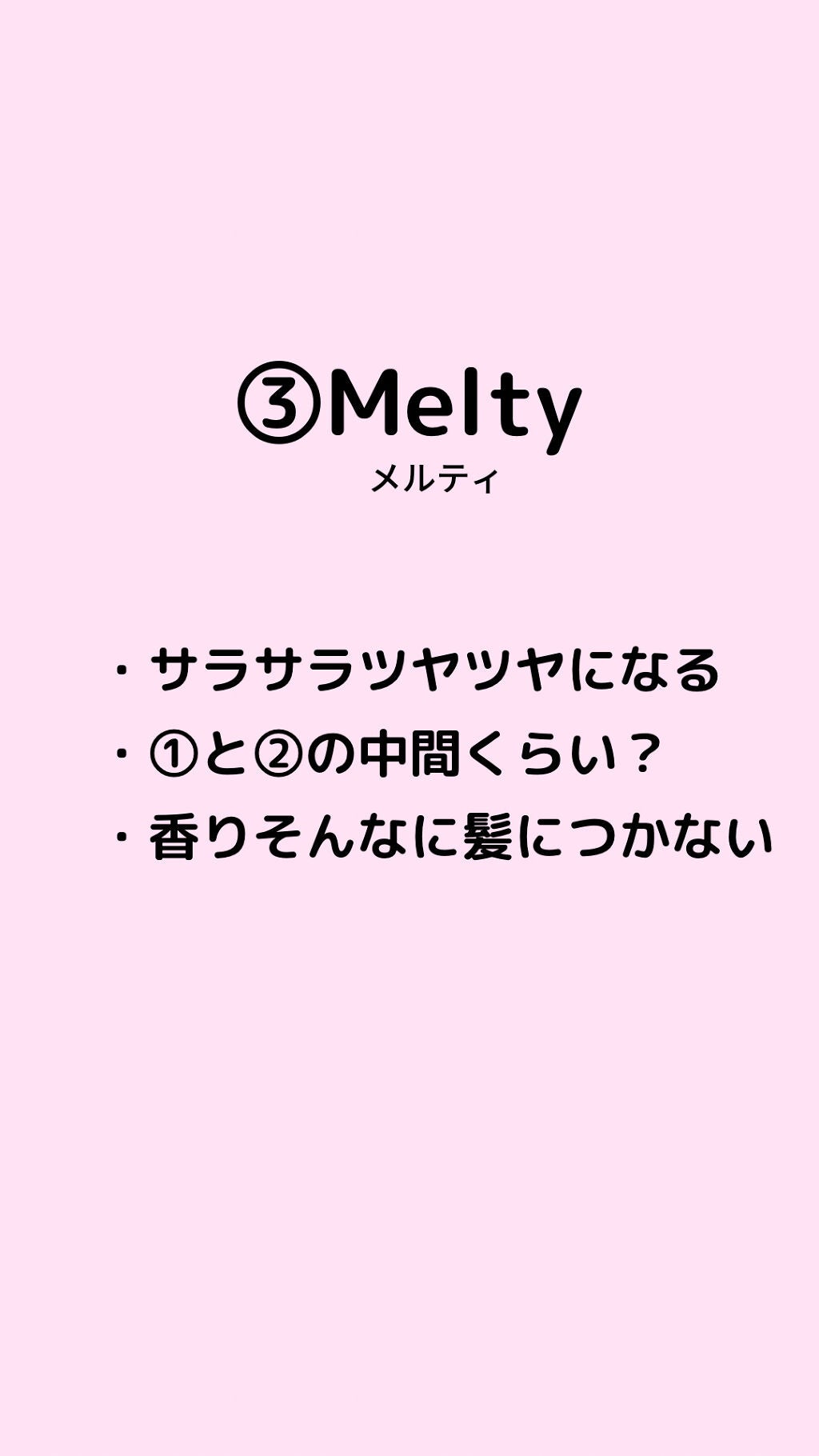 ディープモイスト シャンプー1.0/ヘアトリートメント2.0/&honey/市販シャンプーを使ったクチコミ(4枚目)