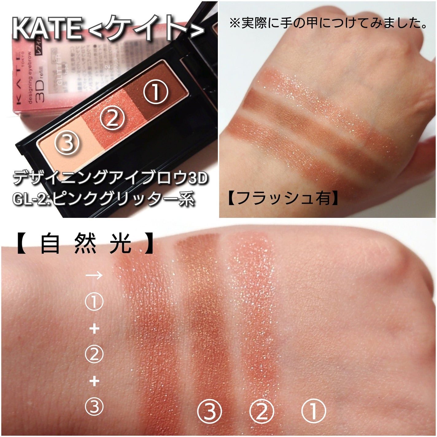 ケイト デザイニングアイブロウ3D/KATE/パウダーアイブロウを使ったクチコミ(4枚目)