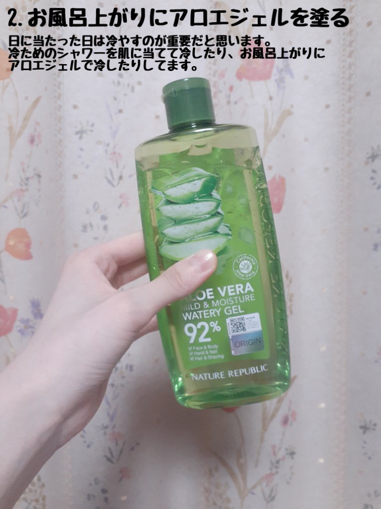 ハトムギUVミルキージェル/KUMANO COSMETICS/日焼け止めジェルを使ったクチコミ（3枚目）