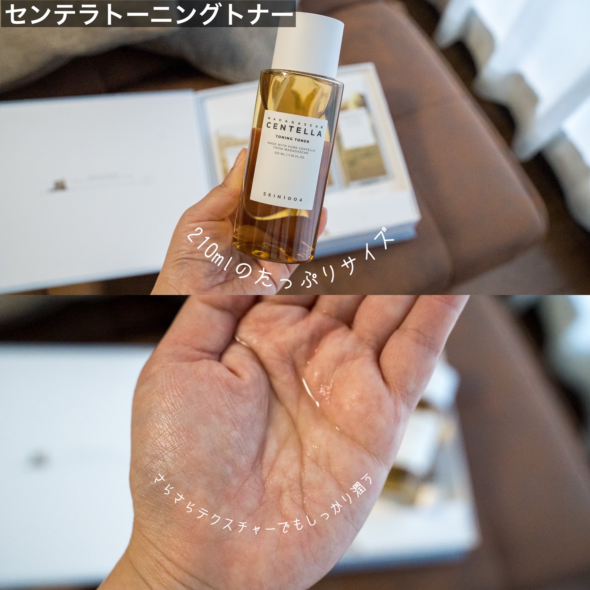 センテラ クリーム/SKIN1004/フェイスクリームを使ったクチコミ（3枚目）