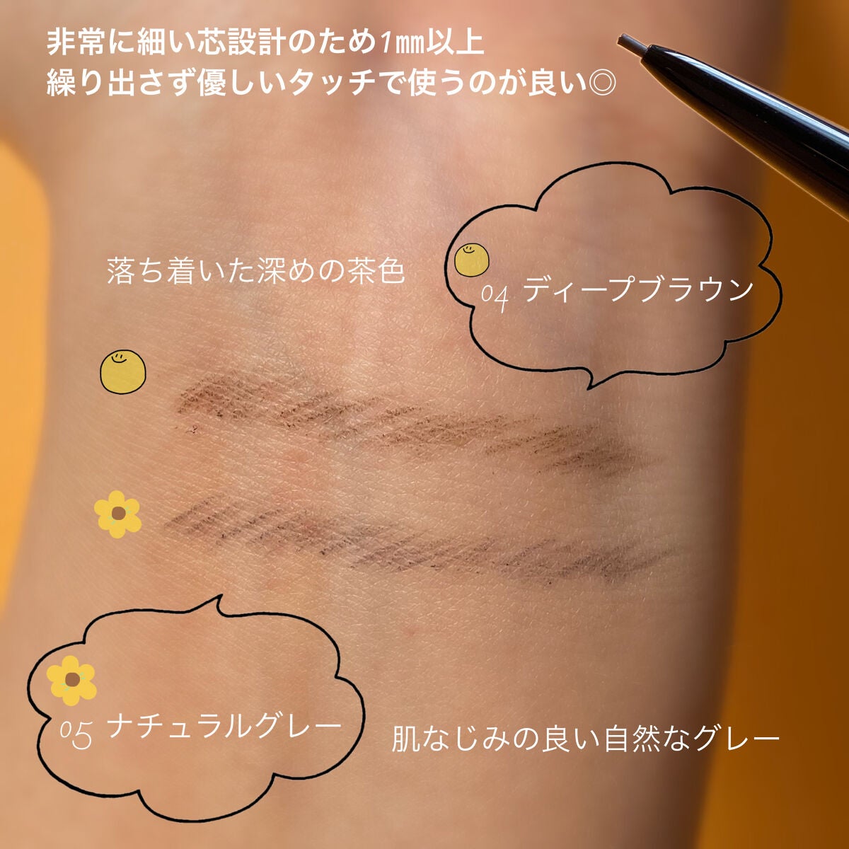 超細芯アイブロウ/CEZANNE/アイブロウペンシルを使ったクチコミ(2枚目)