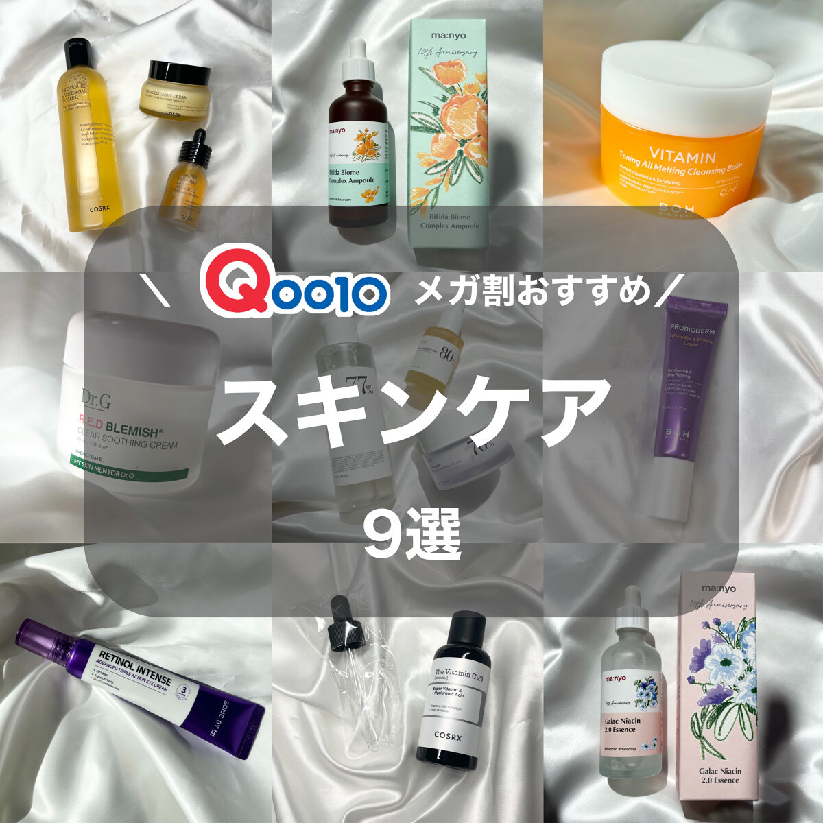 レッドB・Cスムージングクリーム/Dr.G/フェイスクリームを使ったクチコミ（1枚目）