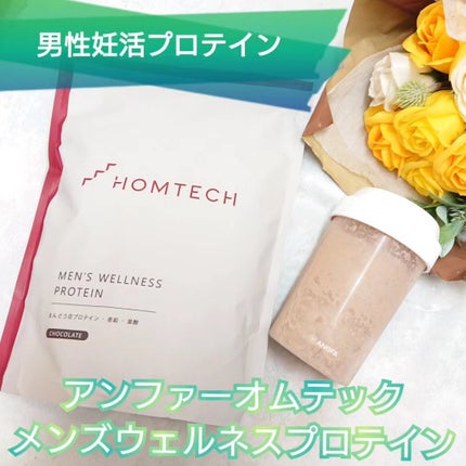 オムテック メンズウェルネスプロテイン/アンファー オムテック/その他プロテインを使ったクチコミ(1枚目)