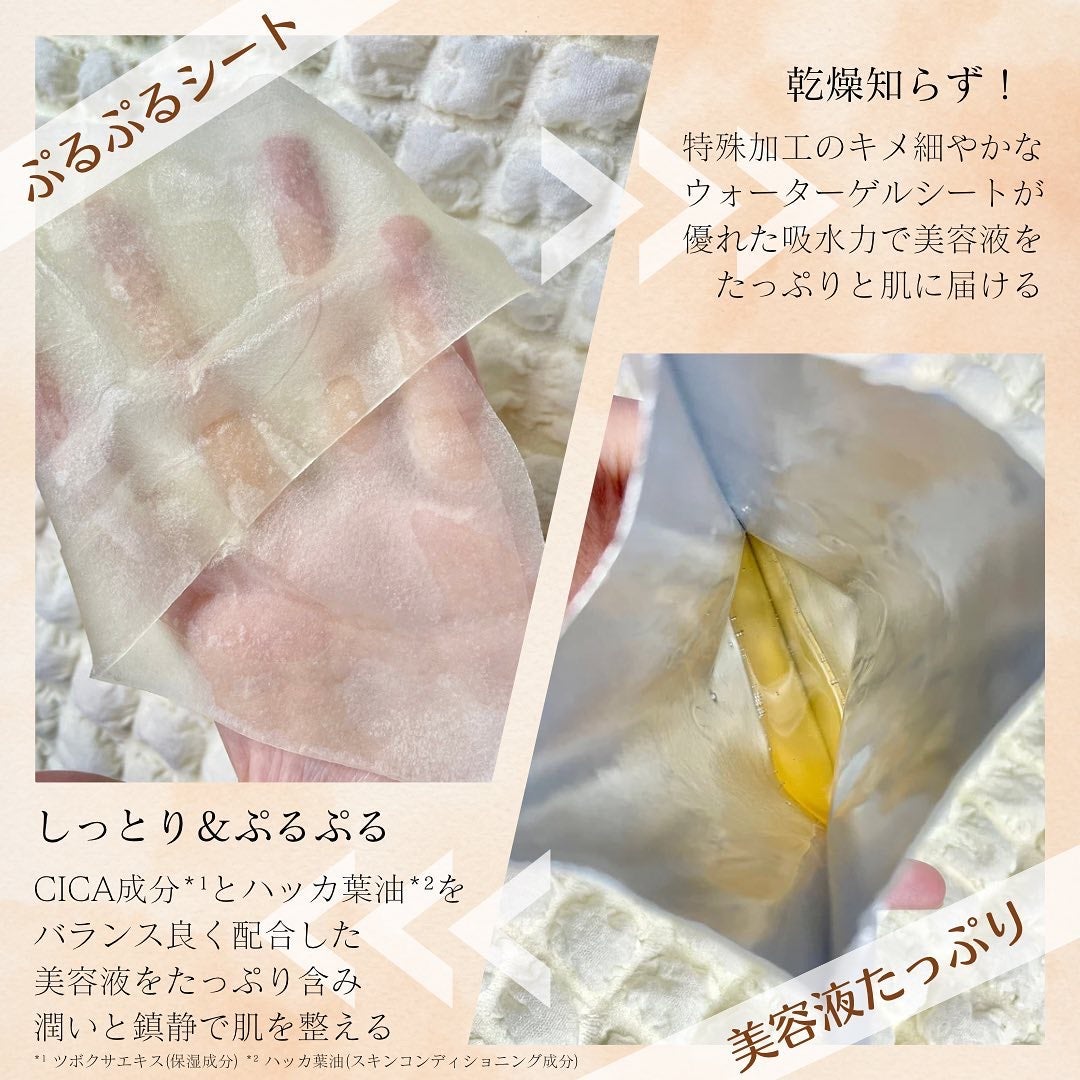 センテラ ウォーターゲルシートアンプルマスク/SKIN1004/シートマスク・パックを使ったクチコミ(4枚目)