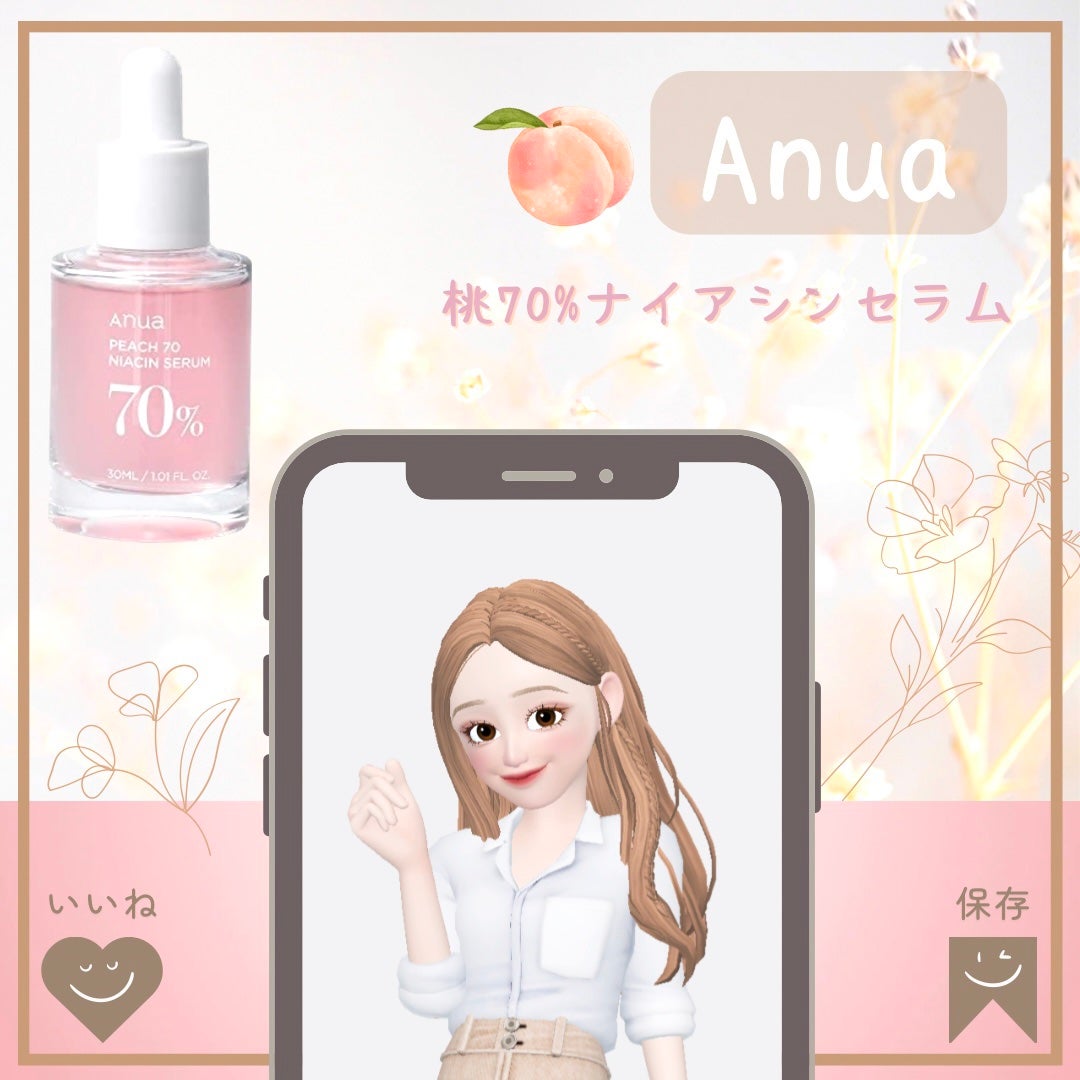 桃70%ナイアシンセラム/Anua/美容液を使ったクチコミ(1枚目)