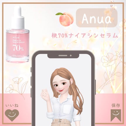 桃70%ナイアシンセラム/Anua/美容液を使ったクチコミ(1枚目)