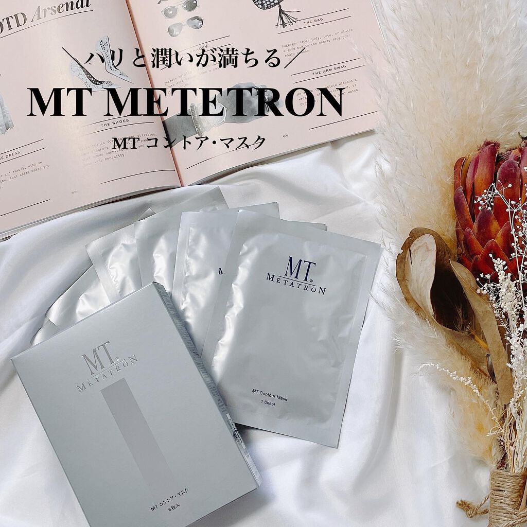 MT コントア マスク 30ml×6枚【旧】/MTメタトロン/シートマスク・パックを使ったクチコミ（1枚目）