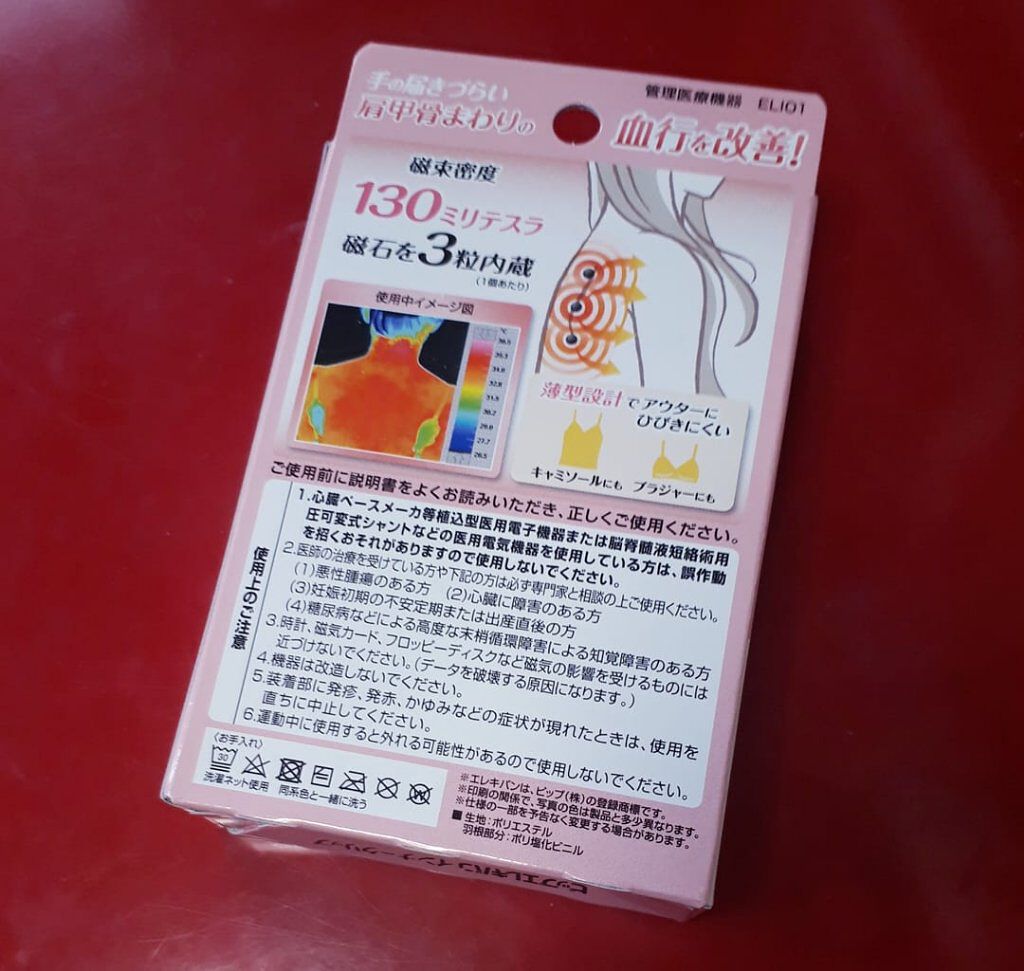 ピップエレキバン インナークリップ/ピップ/その他を使ったクチコミ(4枚目)