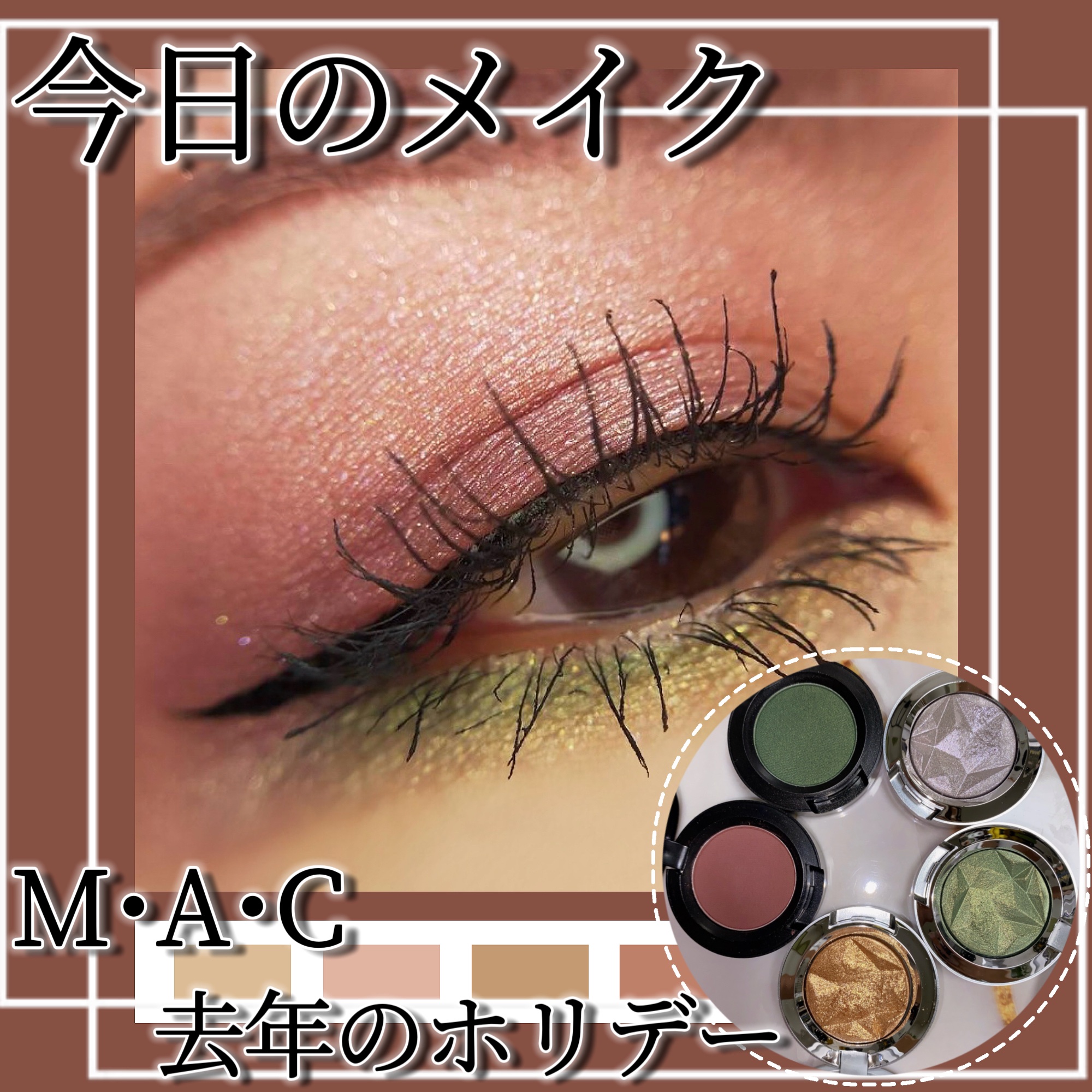 スパークラー アイシャドウ ジングル ティングル/M・A・C/単色アイシャドウを使ったクチコミ（1枚目）