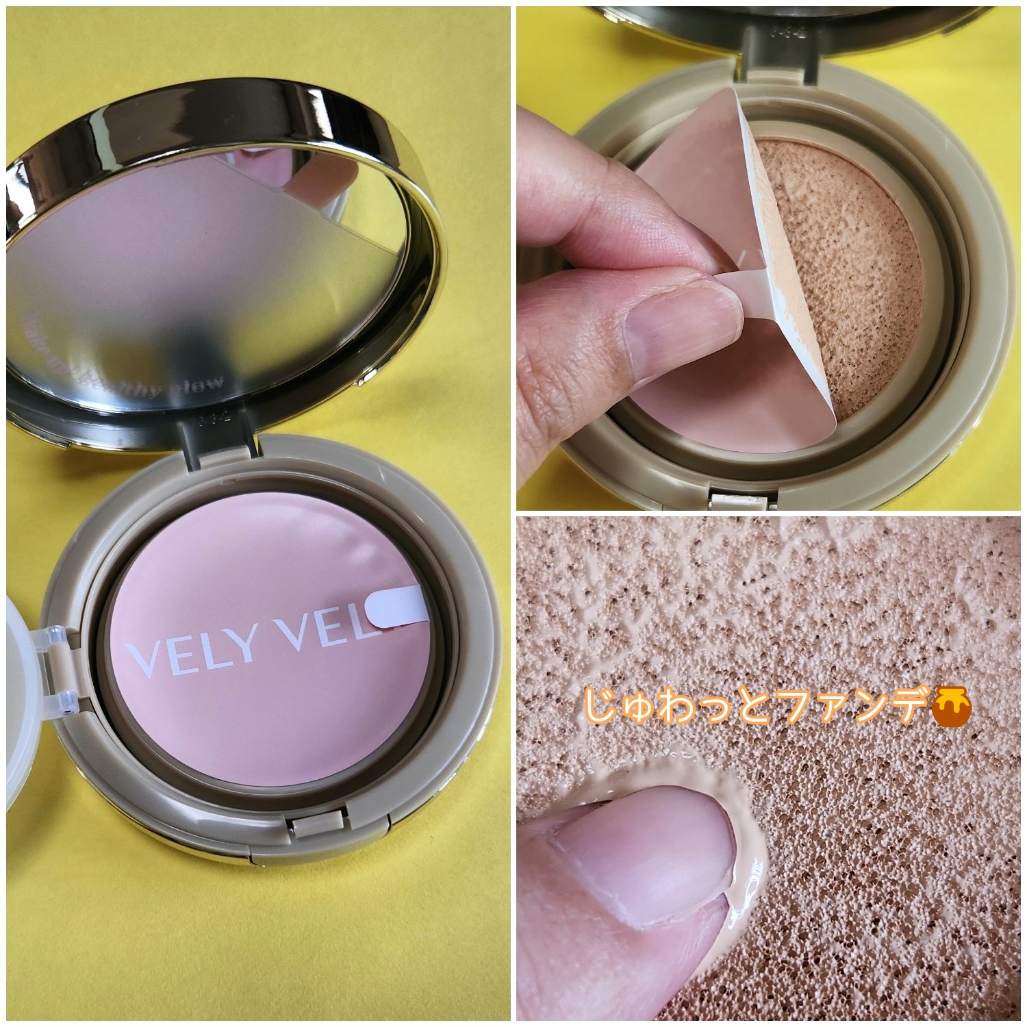 はちみつツヤ肌クッションファンデ/VELY VELY/クッションファンデーションを使ったクチコミ（3枚目）