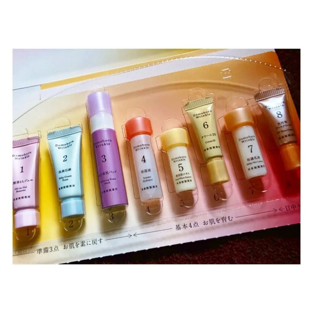 無料お試しセット/ドモホルンリンクル/トライアルキットを使ったクチコミ（1枚目）