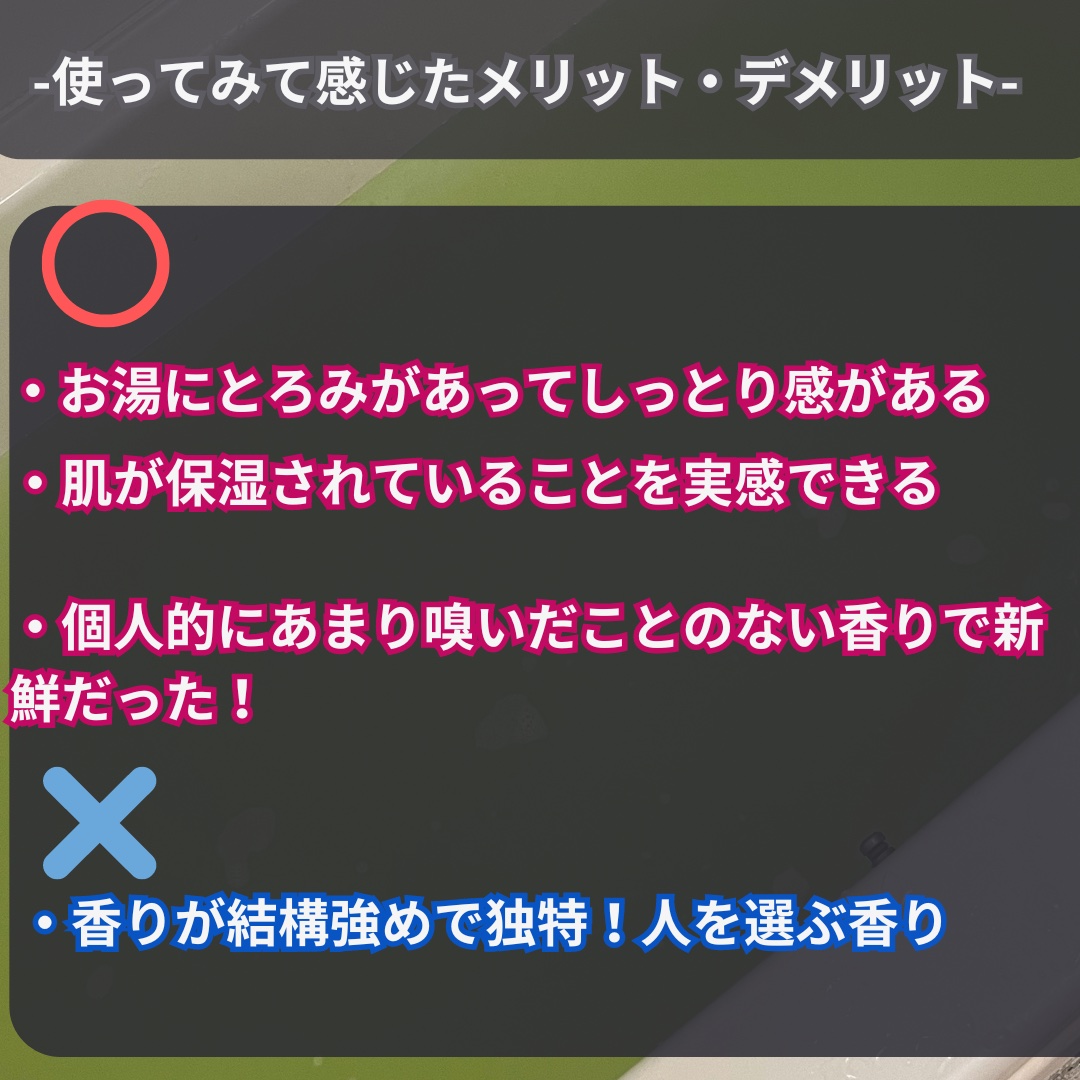 ロウリュ　フィンランドバスソーク　花白樺/charley/無機塩系入浴剤を使ったクチコミ（3枚目）