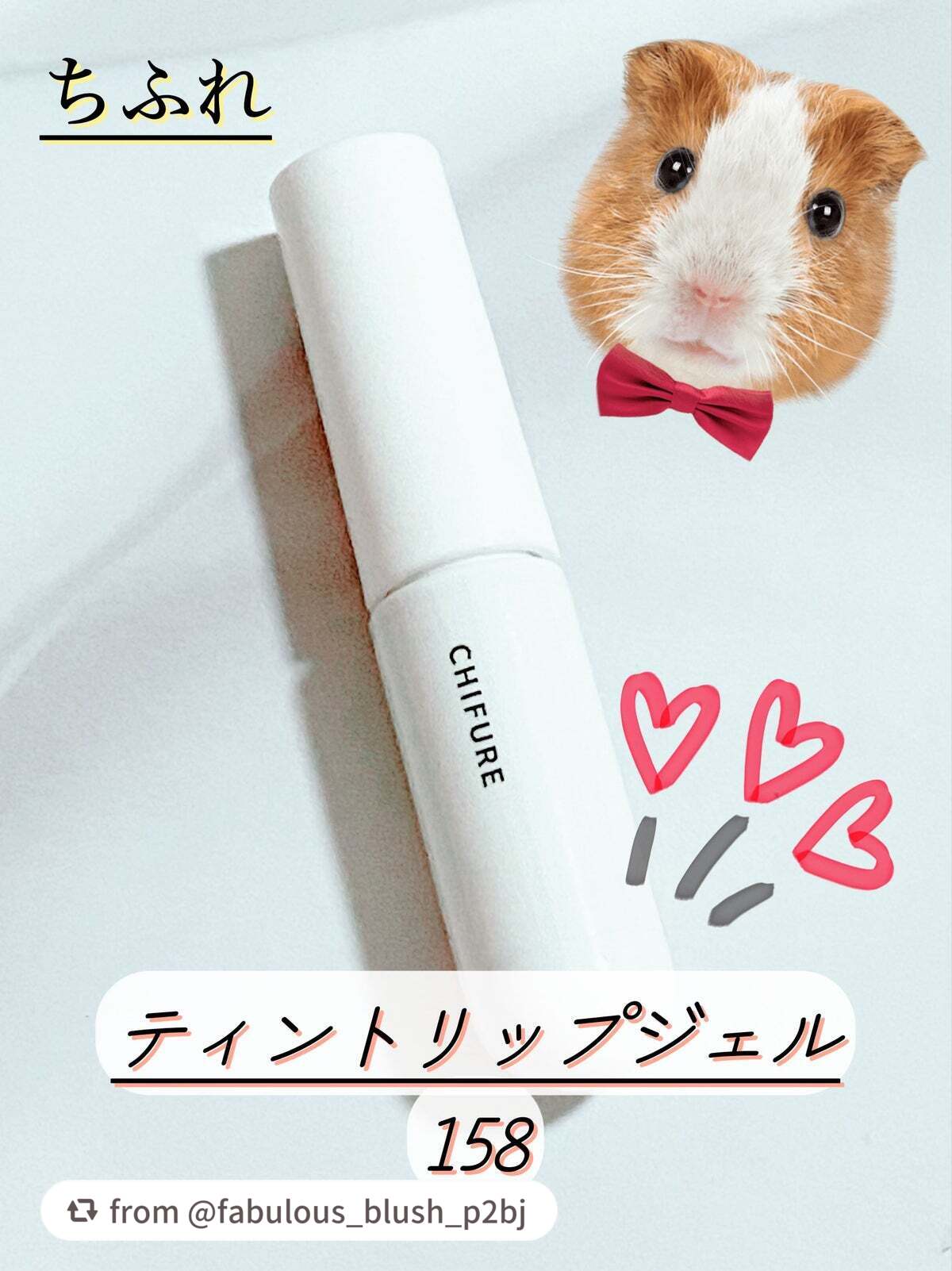 ティント リップ ジェル/ちふれ/リップティントを使ったクチコミ(1枚目)