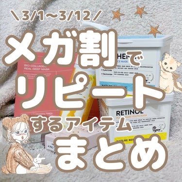 ラビットソープ フレグランス/Rabbit Mate /その他生理用品を使ったクチコミ（1枚目）