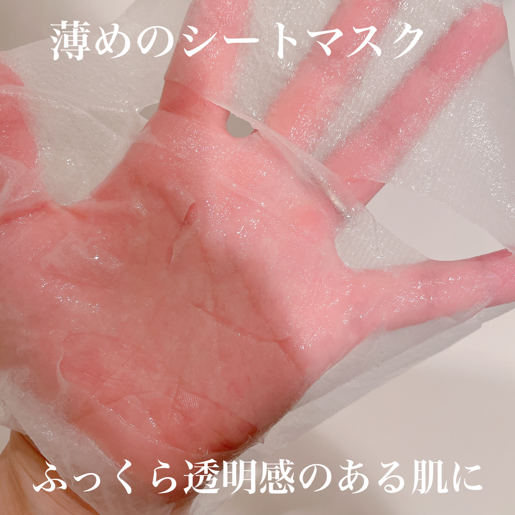 ミュゲナーアンプルマスク/CNP Laboratory/シートマスク・パックを使ったクチコミ（2枚目）