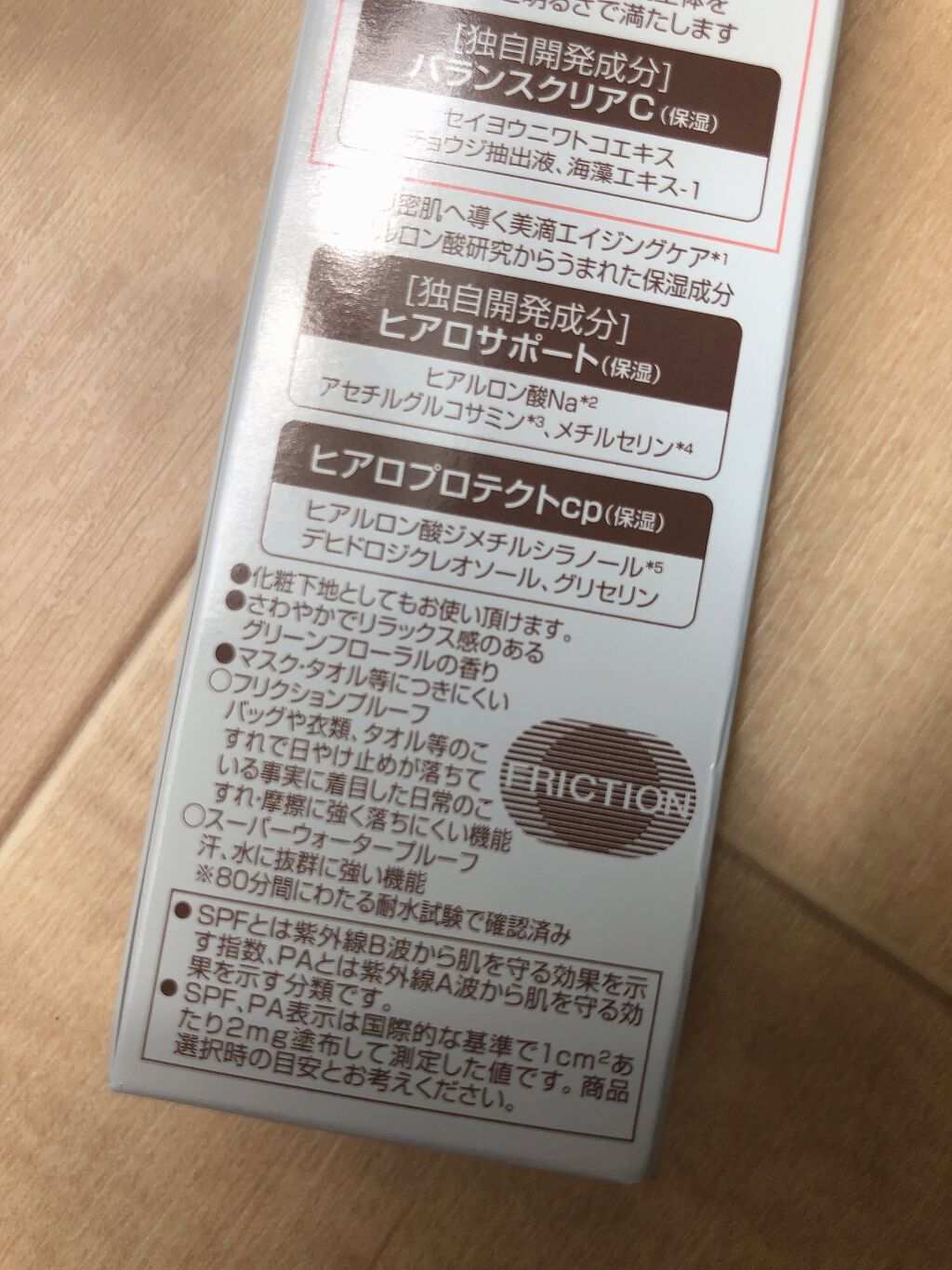 を使ったクチコミ（3枚目）