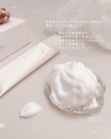 オルビスユー ドット フォーミングウォッシュ/オルビス/洗顔フォームを使ったクチコミ(4枚目)