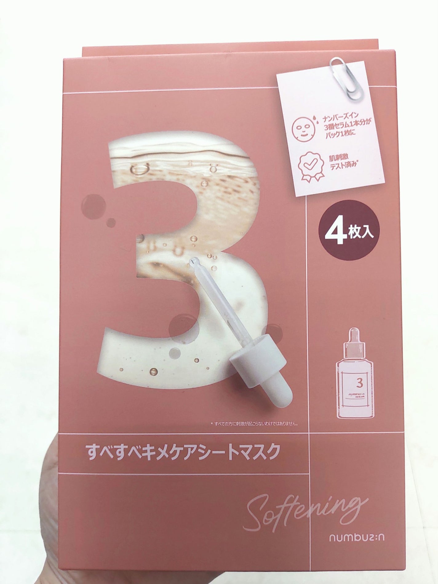 3番 すべすべキメケアシートマスク/numbuzin/シートマスク・パックを使ったクチコミ(1枚目)