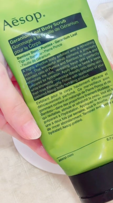 ゼラニウム ボディスクラブ/Aesop/ボディスクラブを使ったクチコミ(8枚目)