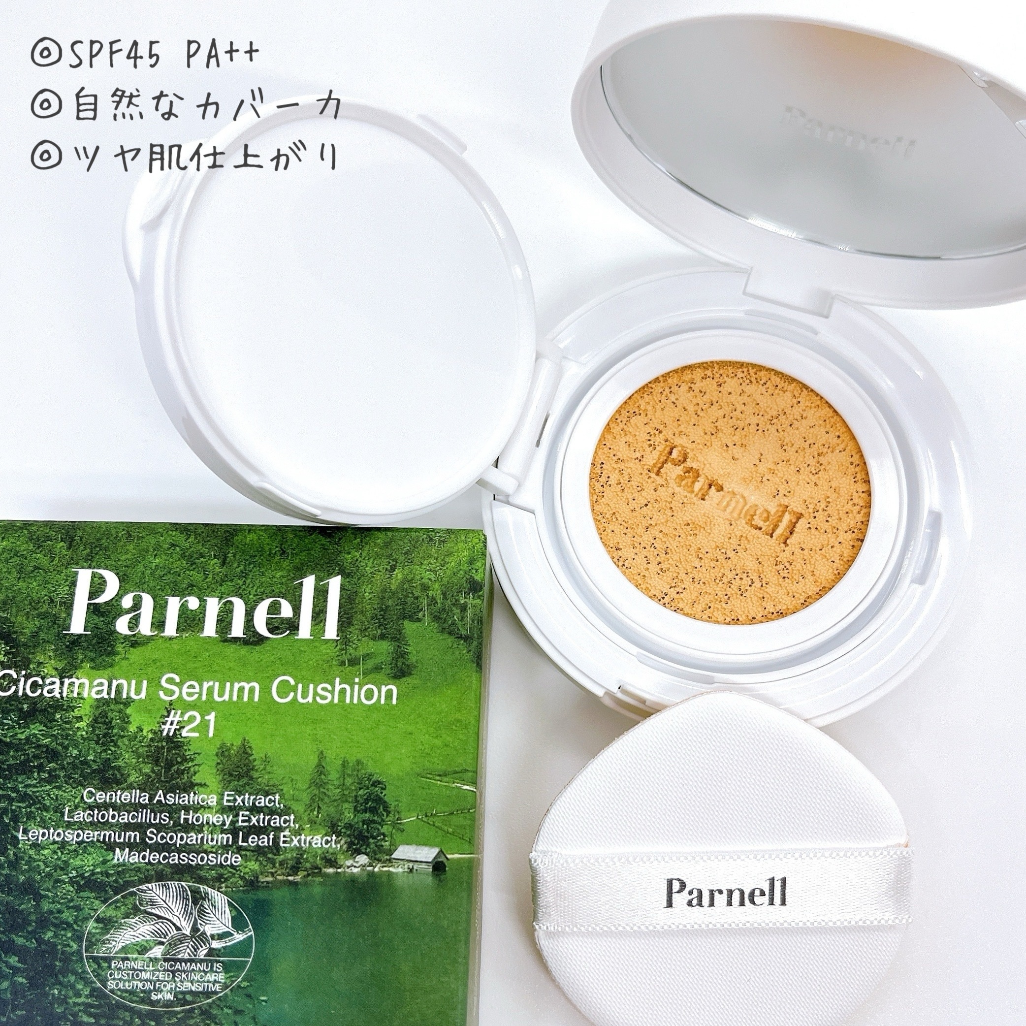 シカマヌ 92セラム/parnell/美容液を使ったクチコミ（2枚目）